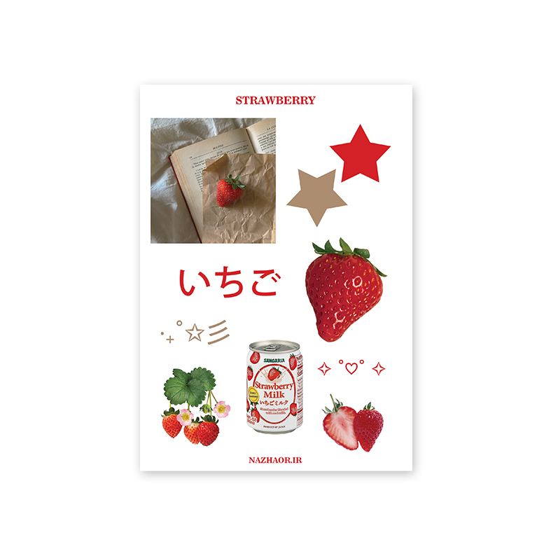 استیکر توت فرنگی