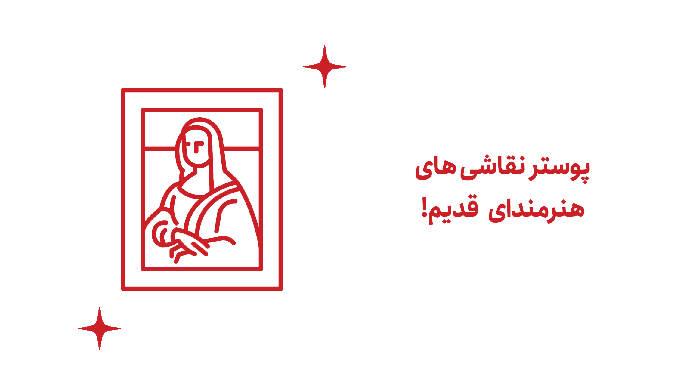 تاریخ هنر